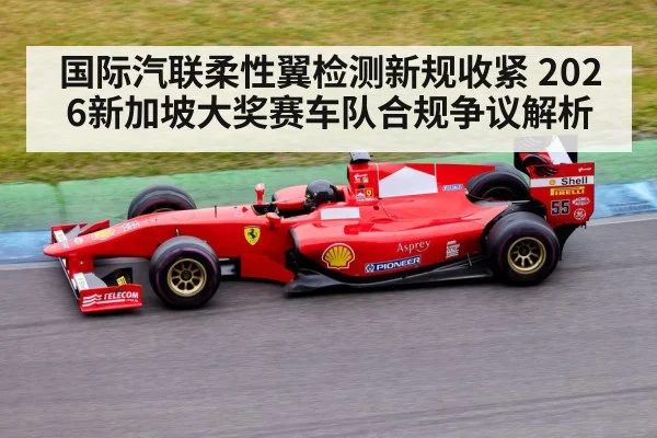 Formula 1 race car